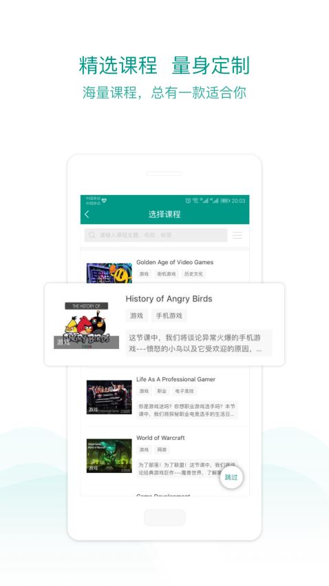 立刻说app 2.1.20 安卓版