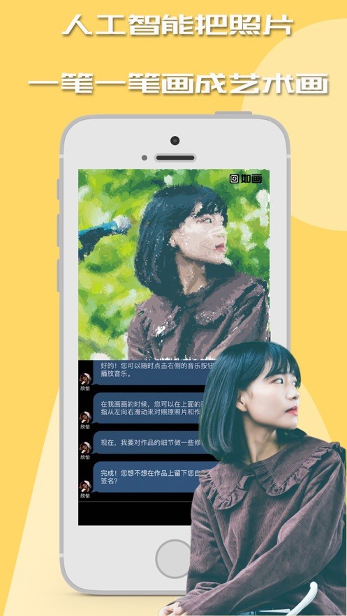 Painterly app 1.1 安卓版