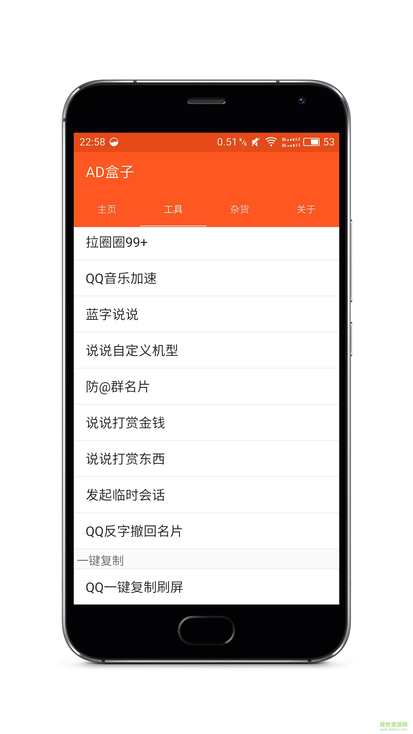 ad盒子app下载