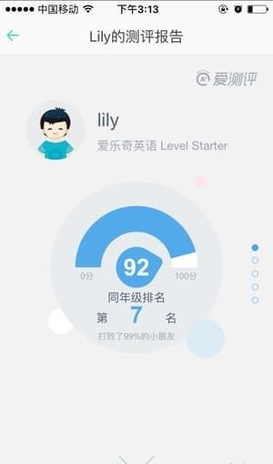 爱乐奇家长app