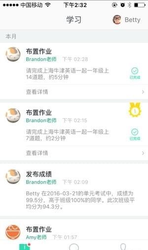 爱乐奇家长app