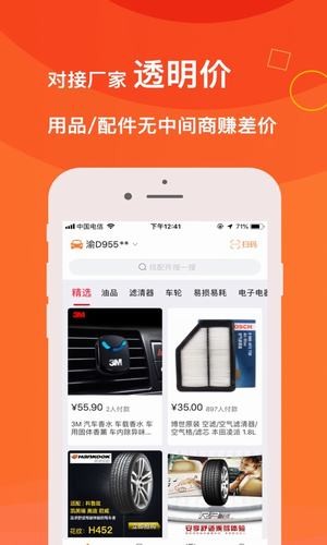 萌养车app 1.0 安卓版