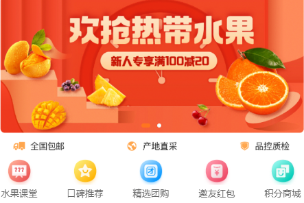 天天吃果app下载 1.2.6 最新版