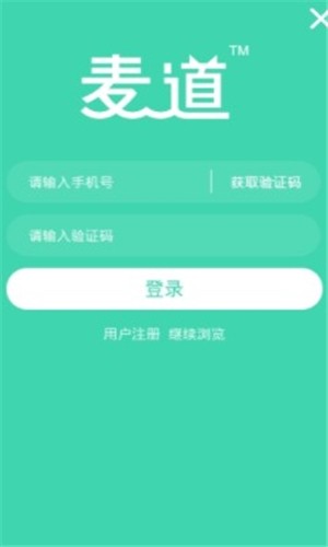 麦道app 1.2.8 官方版