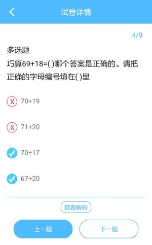 专课专练学生端下载 1.3.3 安卓版