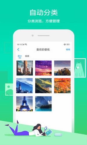 ES私密相册app