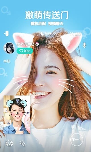 Faceu激萌相机下载 5.2.5 ios版