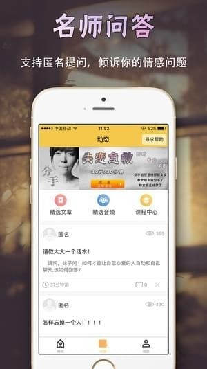 撩呗app