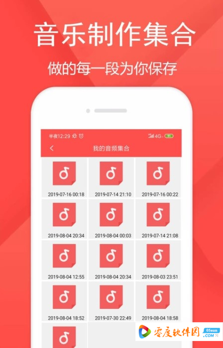 音频剪辑助手app