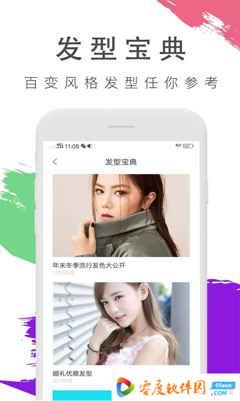 试发型相机app