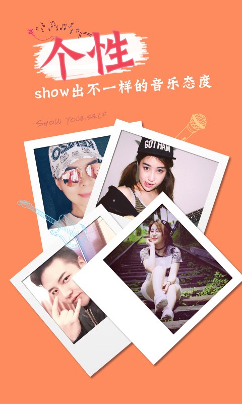 好唱Show