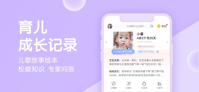 妈妈网孕育app