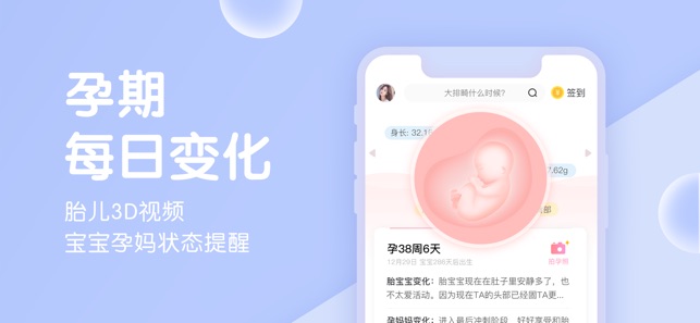 妈妈网孕育app