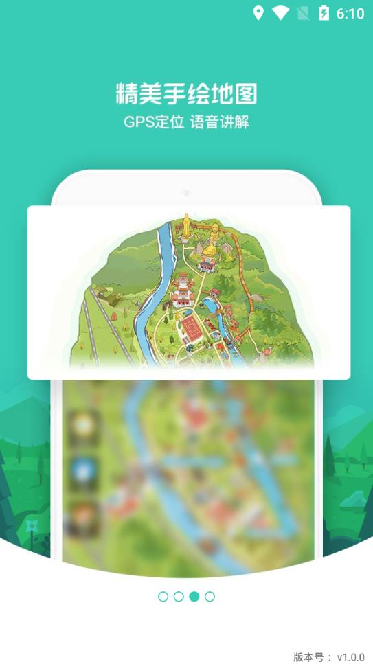 伊春旅游app 1.4.5 手机版