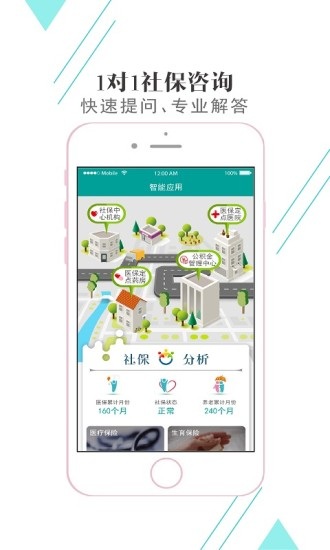 查悦社保app下载 3.4.0 安卓手机版