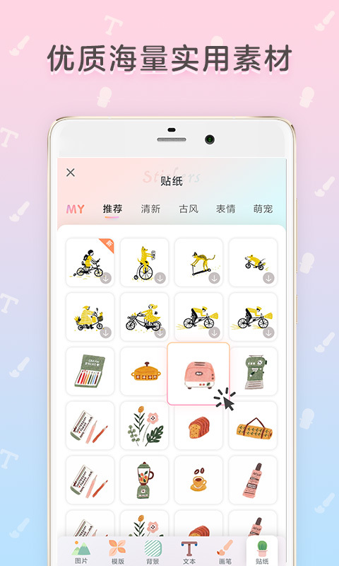 时光手帐app下载