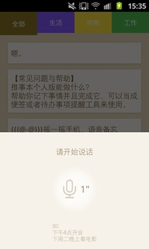 推事本个人版app下载