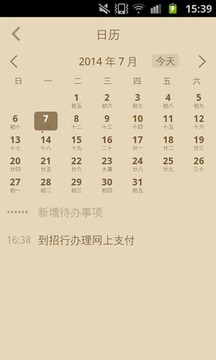 推事本个人版app下载