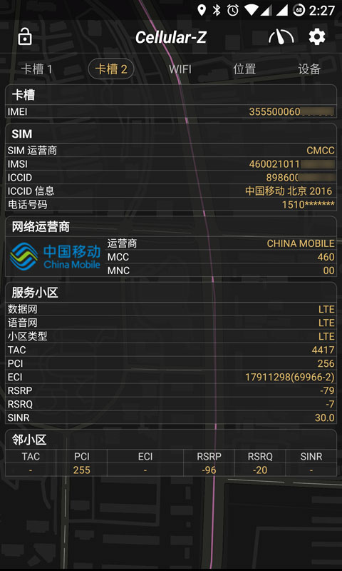 CellularZ 5.1 安卓版