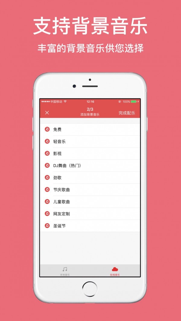 TTS合成助手app