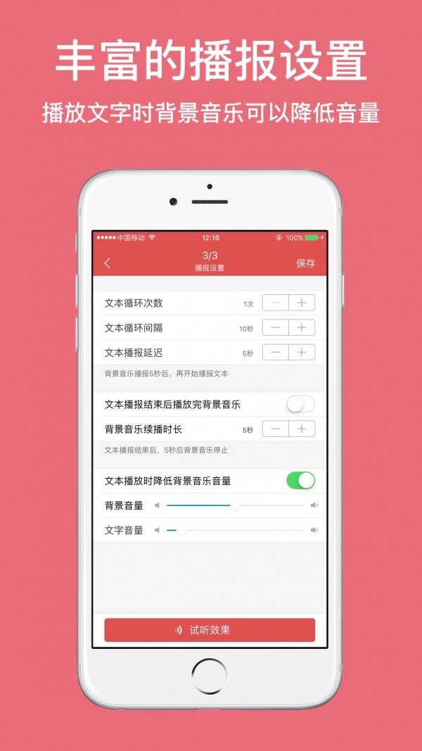 TTS合成助手app