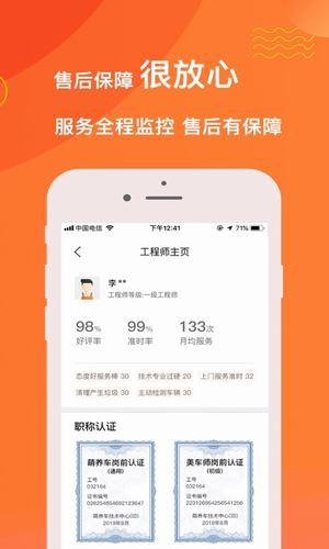 萌养车app