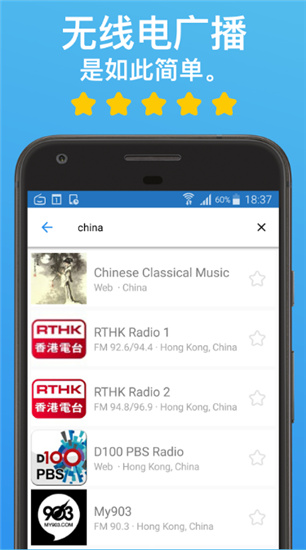 简单无线电去广告版 2.8.3 破解版