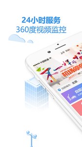 泊安飞停车app下载