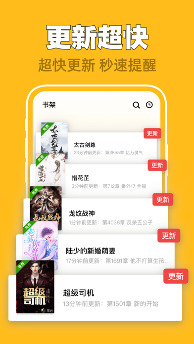 饭团追书app