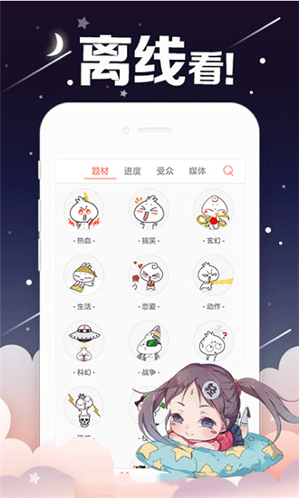 宅乐漫画 1.0.0 破解版