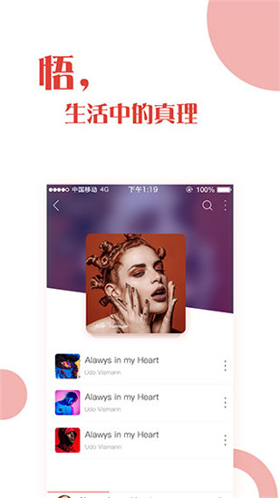一点音乐 1.0 安卓版