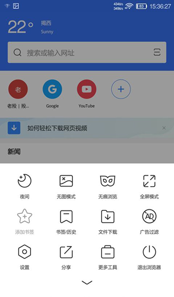 Bang浏览器 4.1.0.3160 谷歌版
