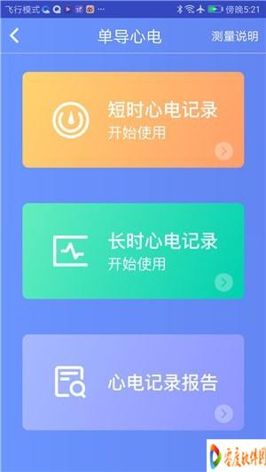 武大云医app 1.3.3 手机版