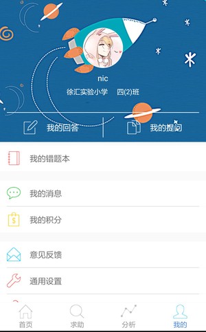 专课专练学生端下载