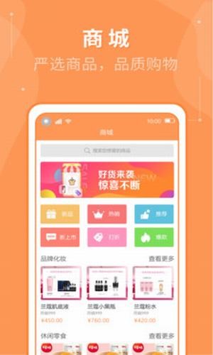 睿食尚app 1.1.0 手机版