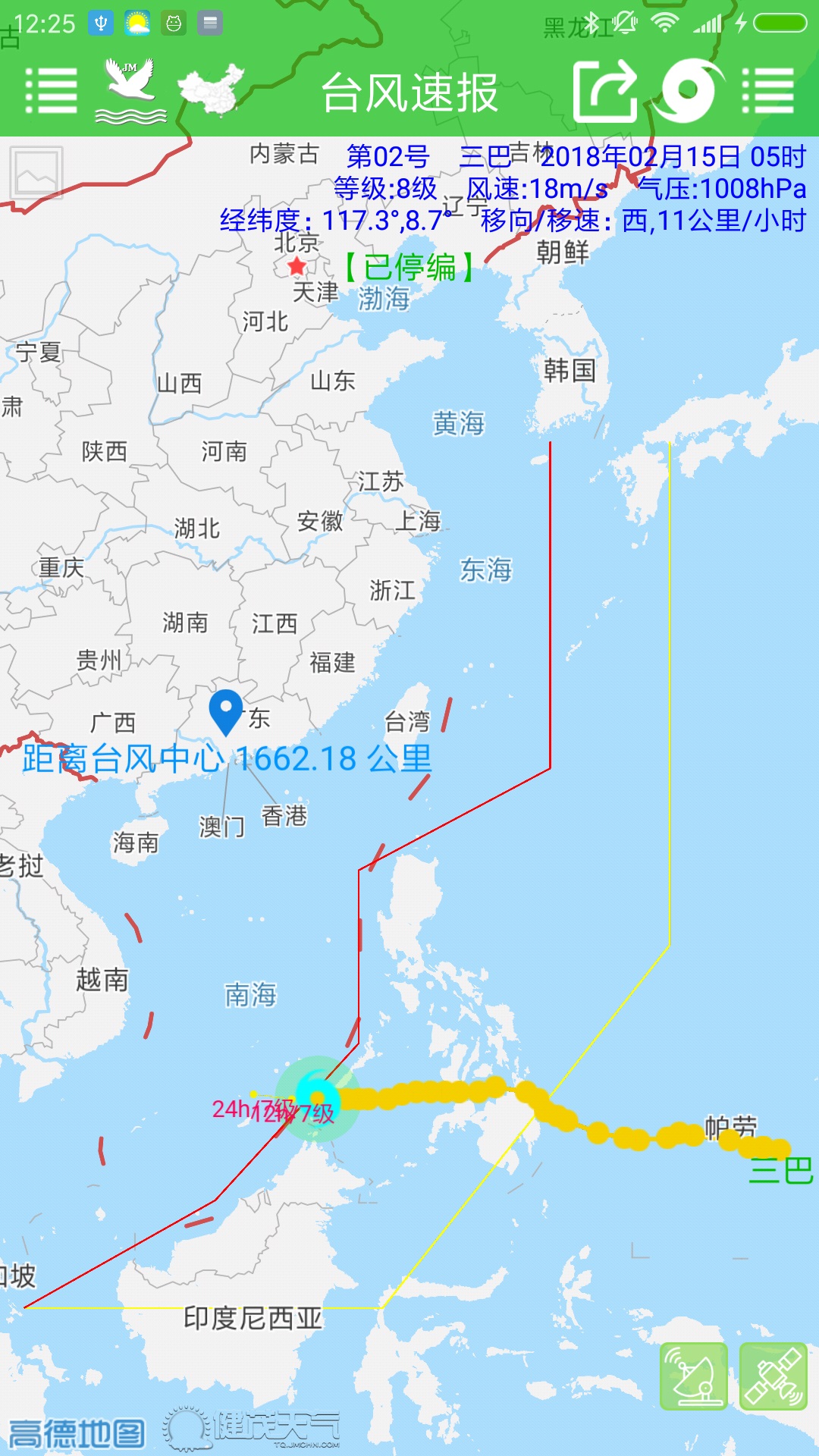 台风速报 1.11.1 安卓版