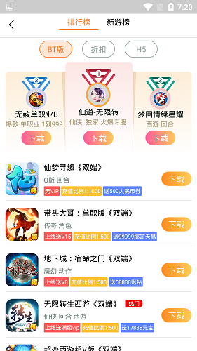 CC玩游戏盒手机版下载 1.5 最新版