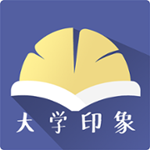 大学印象app