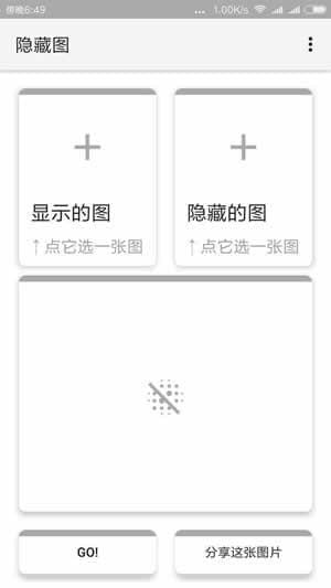 黑白隐藏图 1.4.1 安卓版