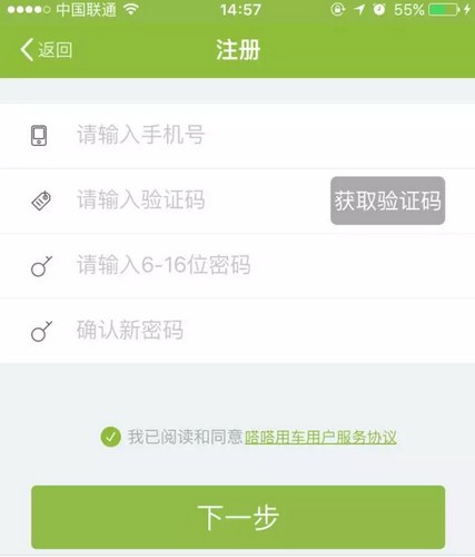 嗒嗒用车app官方下载 3.1.8 最新版