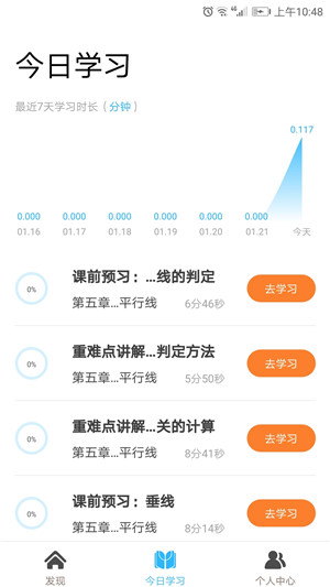 学海优学下载 1.8.5 官方版