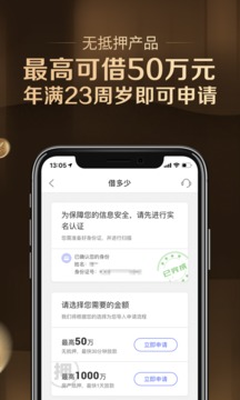 平安普惠app 6.4.0 最新版