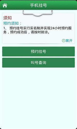 掌上舟医下载 1.2.8 手机版