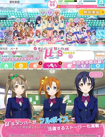 lovelive日服安卓下载