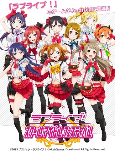 lovelive日服安卓下载 6.5 最新版