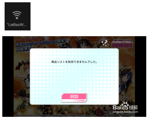 lovelive日服安卓下载 6.5 最新版