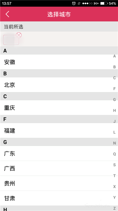 违章查询助手 6.9.1 官方最新版