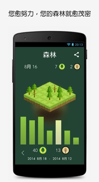 forest专注森林专业版 4.11.1 安卓版