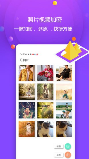 视频保险箱 v3.3.4 安卓版
