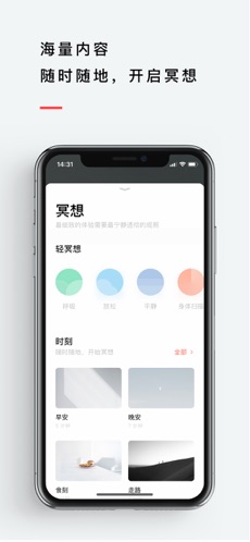 潮汐 2.8.10 iPhone版